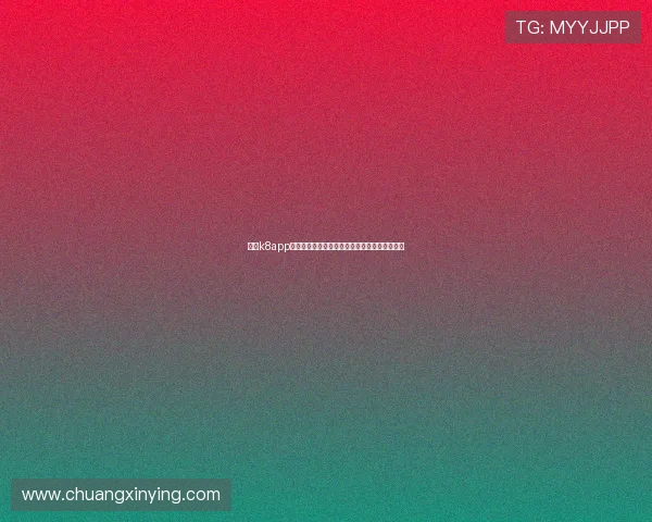 凯发k8app优惠活动最新动态及时掌握各种福利和促销信息 凯发k8app优惠活动最新动态及时掌握各种福利和促销信息