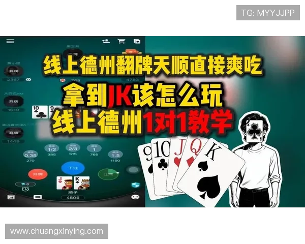 德州扑克线上登陆常见问题及解决方案，确保顺畅游戏体验