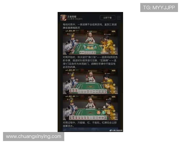 二人麻将在线玩最新版本上线支持多种玩法模式满足不同玩家的娱乐需求