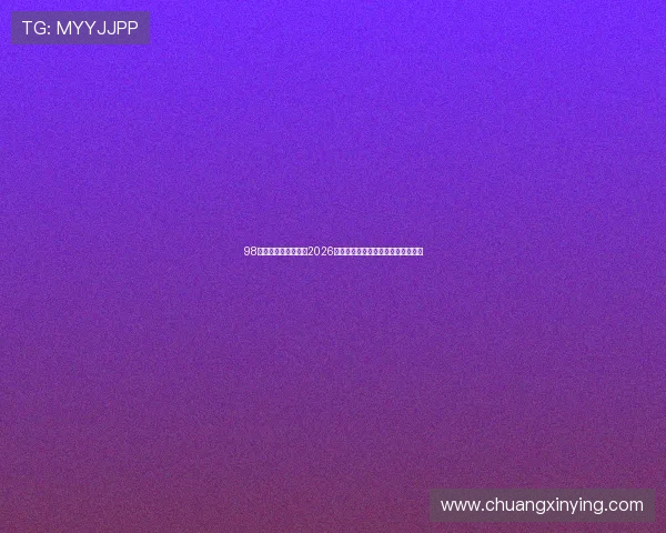 98娱乐网官网为您带来2026世界杯赛程安排与比赛结果实时更新 98娱乐网官网为您带来2026世界杯赛程安排与比赛结果实时更新