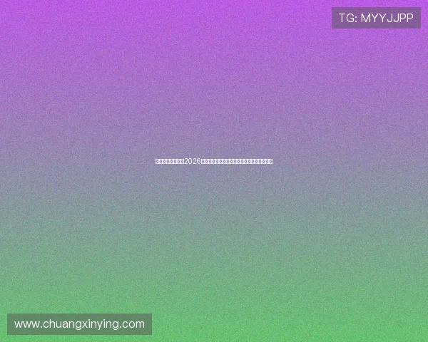 一号娱乐星球揭秘2026世界杯热门球队战术分析与关键球员表现亮点